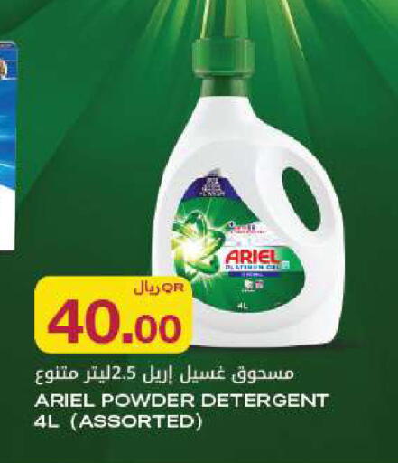 available at Al Meera in Qatar - Al-Shahaniya