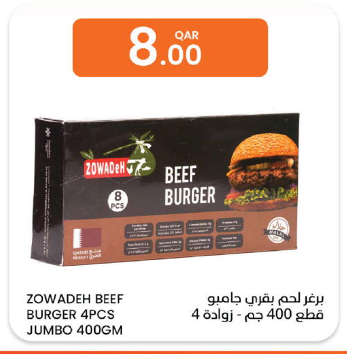 available at البلدي اليوم in قطر - الخور
