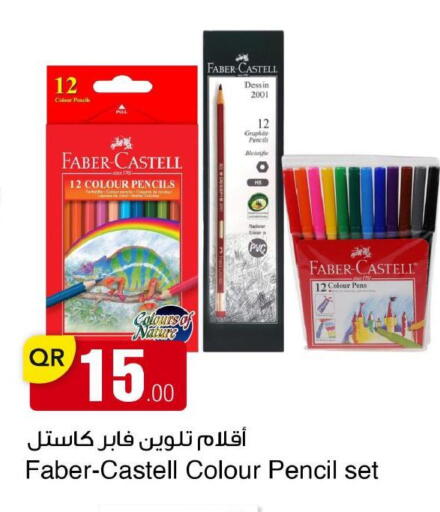 available at مجمع التسويق العائلي in قطر - الريان