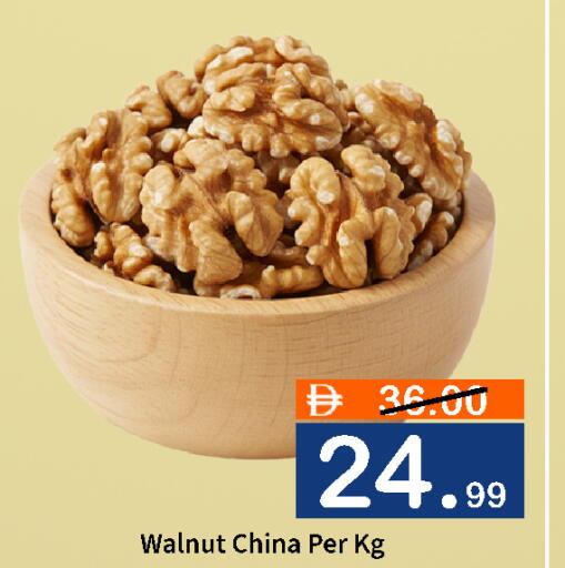 available at رويال جلف هايبرماركت in الإمارات العربية المتحدة , الامارات - أبو ظبي