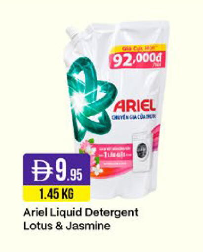 available at West Zone Supermarket in UAE - Abu Dhabi