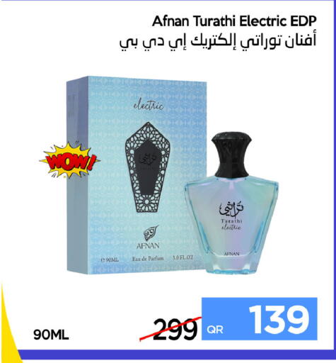 available at آي كونكت in قطر - الشحانية