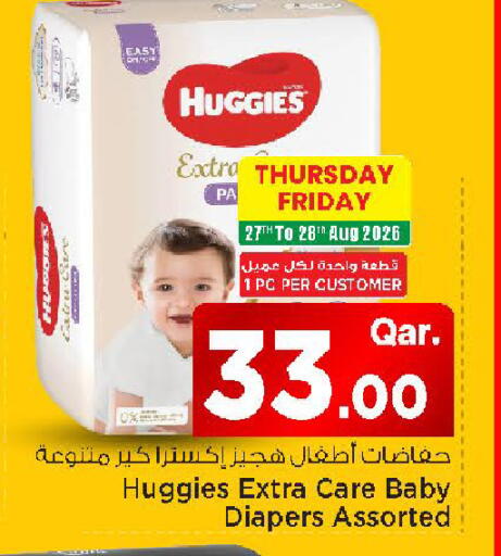 available at مارك & سيف in قطر - الشمال