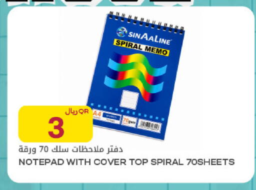 available at شركة الميرة للمواد الاستهلاكية in قطر - الدوحة
