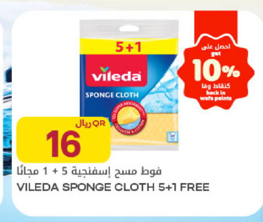 available at شركة الميرة للمواد الاستهلاكية in قطر - الدوحة