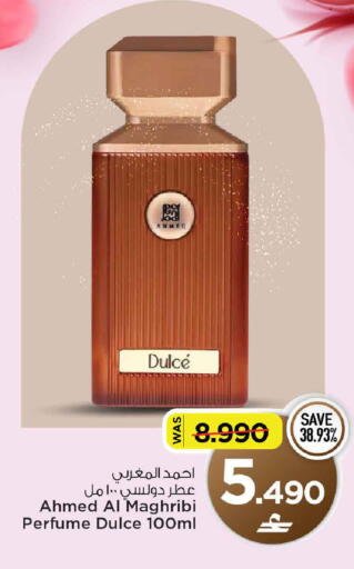 available at MARK & SAVE in Oman - Muscat