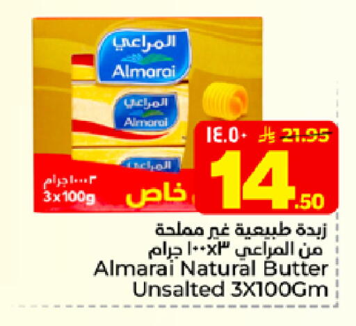 available at هايبر الوفاء in مملكة العربية السعودية, السعودية, سعودية - الخرج