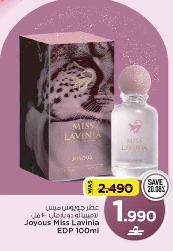 available at MARK & SAVE in Oman - Muscat