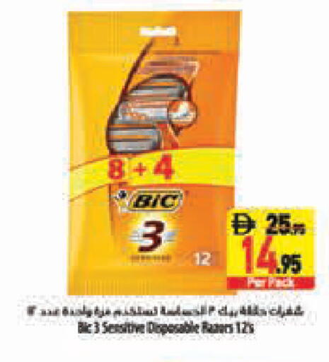 available at Safeer Market in UAE - Abu Dhabi