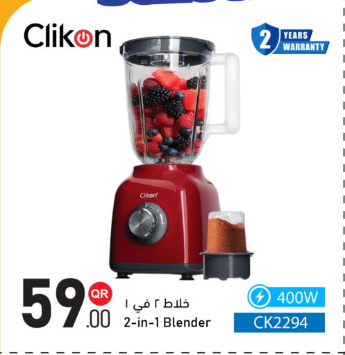 available at أسواق أسباير in قطر - الريان
