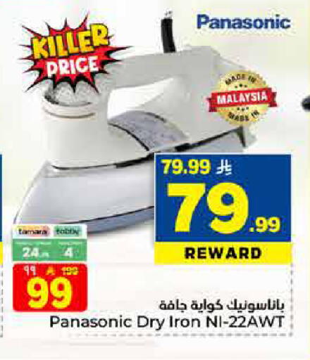 available at هايبر الوفاء in مملكة العربية السعودية, السعودية, سعودية - الخرج