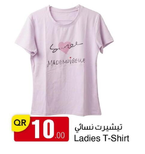 available at مجمع التسويق العائلي in قطر - الريان