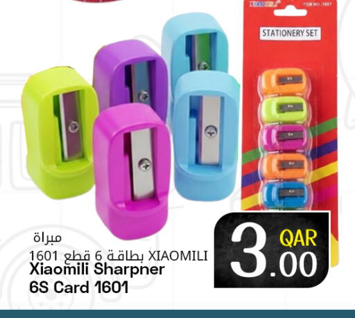 available at مجلس هايبرماركت in قطر - الريان