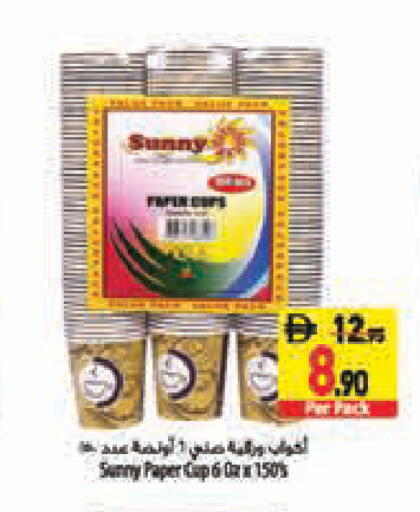 available at Safeer Market in UAE - Abu Dhabi