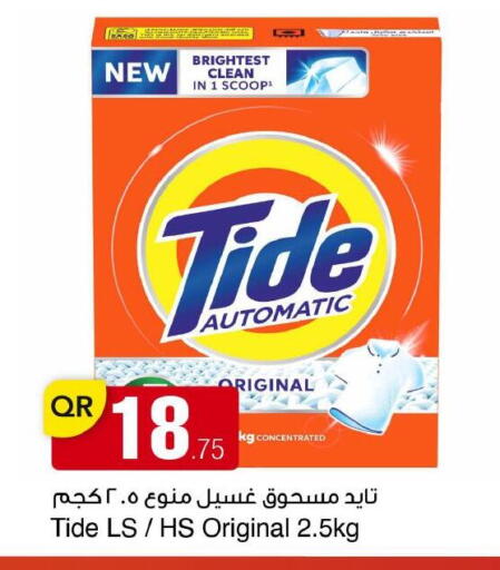 available at مجمع التسويق العائلي in قطر - الريان