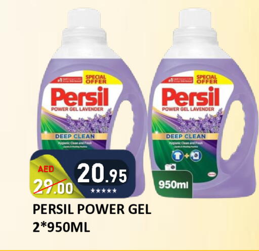 available at رويال جلف هايبرماركت in الإمارات العربية المتحدة , الامارات - أبو ظبي