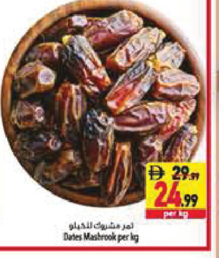 available at Safeer Market in UAE - Abu Dhabi