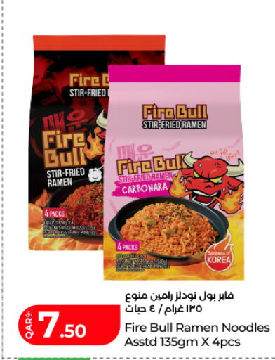 available at LuLu Hypermarket in Qatar - Al Shamal