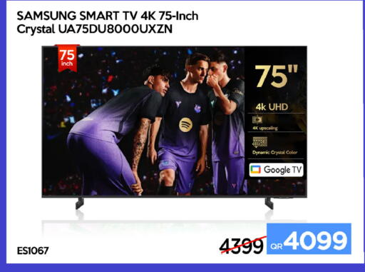 available at آي كونكت in قطر - الشحانية