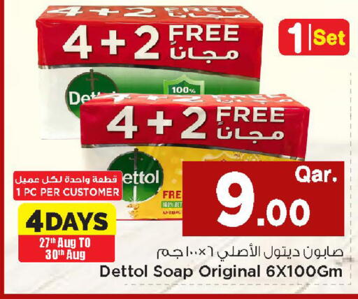 available at Mark & Save  in Qatar - Doha
