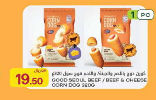 available at شركة الميرة للمواد الاستهلاكية in قطر - الخور
