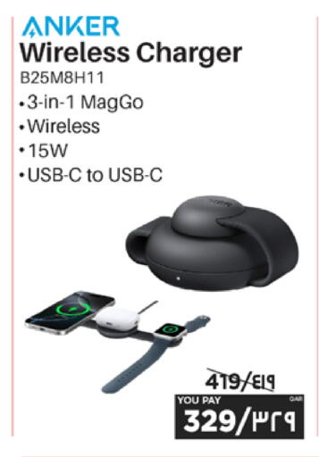 available at إماكس in قطر - الخور