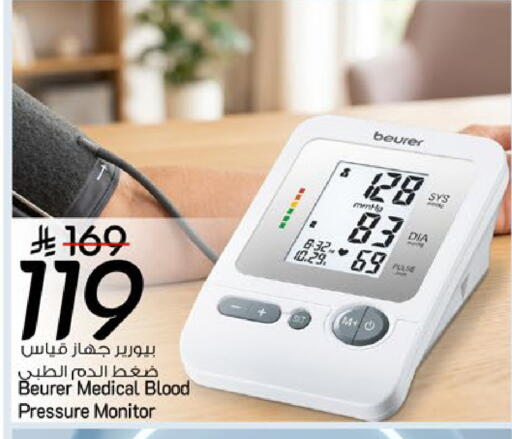 available at مارك & سيف in مملكة العربية السعودية, السعودية, سعودية - الرياض
