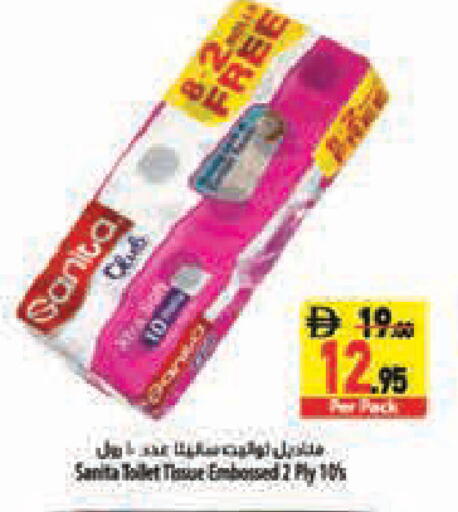 available at Safeer Market in UAE - Abu Dhabi