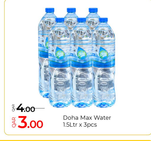 available at جي-ماكس هايبرماركت in قطر - الدوحة