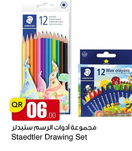available at مجمع التسويق العائلي in قطر - الريان