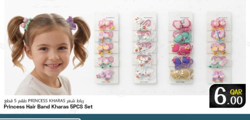available at مجلس هايبرماركت in قطر - الريان