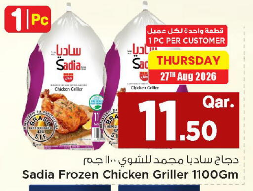 available at Mark & Save  in Qatar - Doha