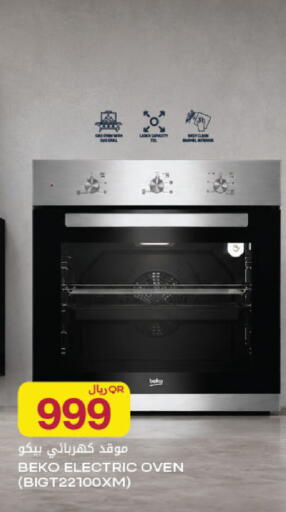 available at Al Meera in Qatar - Al Rayyan