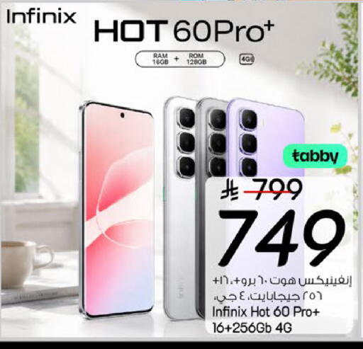 available at مارك & سيف in مملكة العربية السعودية, السعودية, سعودية - الرياض