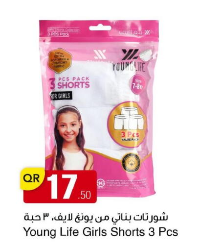 available at مجمع التسويق العائلي in قطر - الريان