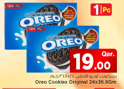 available at مارك & سيف in قطر - الشمال