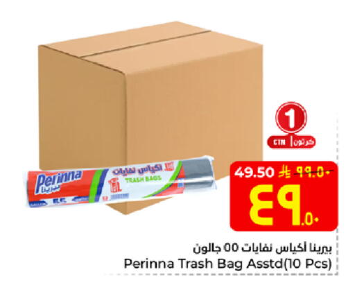 available at هايبر الوفاء in مملكة العربية السعودية, السعودية, سعودية - الخرج