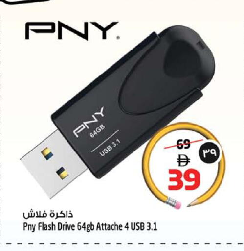 available at سفاري هايبرماركت in الإمارات العربية المتحدة , الامارات - دبي