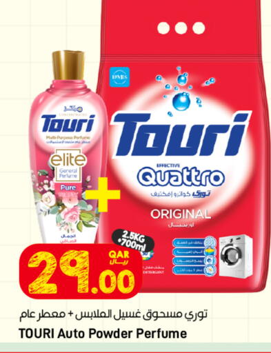 available at SPAR in Qatar - Al Rayyan