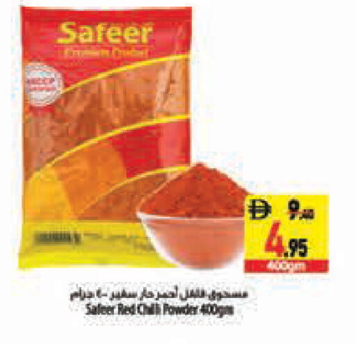 Red chilli available at Safeer Market in UAE - Abu Dhabi