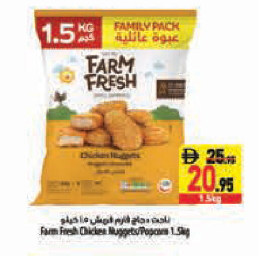 available at Safeer Market in UAE - Abu Dhabi