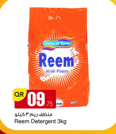 available at Aspire Markets  in Qatar - Al Khor