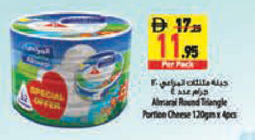 available at Safeer Market in UAE - Abu Dhabi