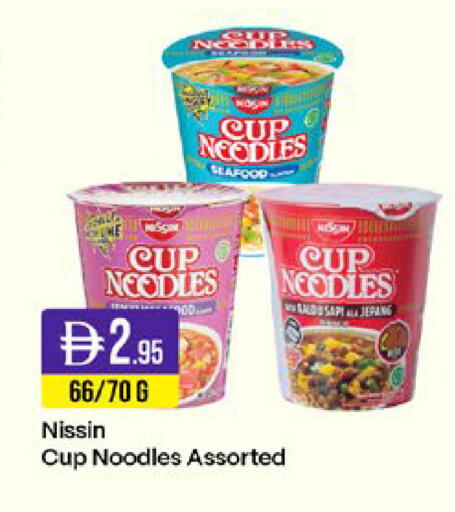 available at West Zone Supermarket in UAE - Sharjah / Ajman
