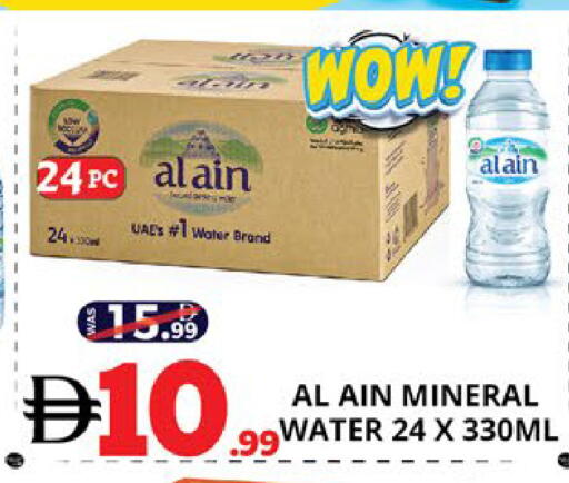 available at اكسبرس المدينة هايبرماركت in الإمارات العربية المتحدة , الامارات - أبو ظبي