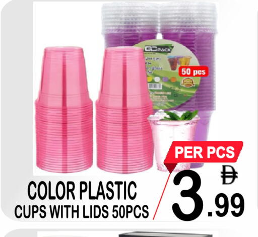 available at مركز الجمعة in الإمارات العربية المتحدة , الامارات - دبي