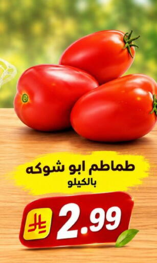 available at سوبرماركت نوري‎ in مملكة العربية السعودية, السعودية, سعودية - جدة