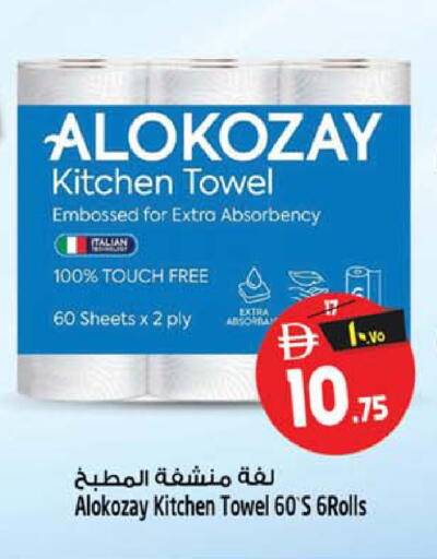 available at سفاري هايبرماركت in الإمارات العربية المتحدة , الامارات - دبي