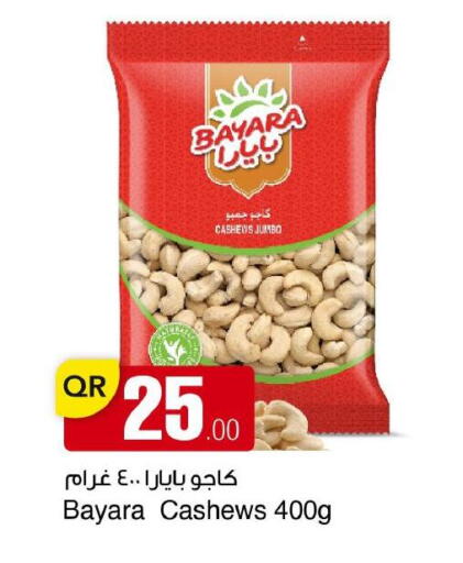 available at مجمع التسويق العائلي in قطر - الريان