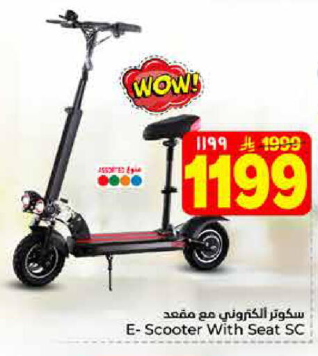 available at هايبر الوفاء in مملكة العربية السعودية, السعودية, سعودية - الخرج
